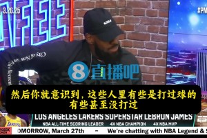 詹姆斯：不懂球白痴太多了！40岁的我还能打球是因为我动脑子
