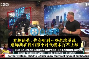 詹姆斯：以我的身体，我能在任何时代打球！但总有些老球员质疑我