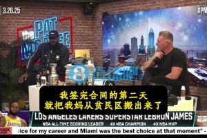 詹姆斯：我签耐克不是因为乔丹！而是7年9000万的天价合同！